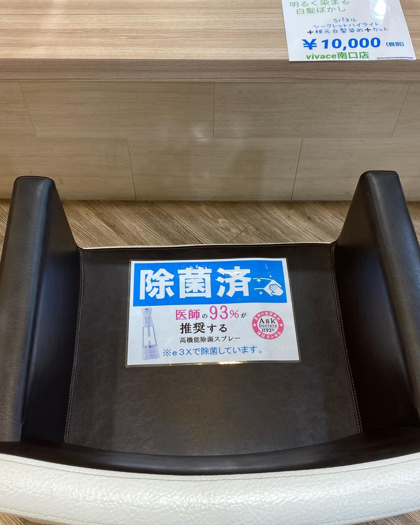 シャンプー台やセット面もお客様のご使用事に消毒させて頂いております!安心してご来店いただける環境作りをしながらお待ちしておりますvivace南口店 武永vivaceでは引き続きお客様に安心してご来店頂けますよう、感染症予防対策にさらなる徹底をして参ります。感染予防対策として…全スタッフの手洗いうがい、検温、健康管理、お店の換気をいつも以上に徹底。ご来店いただいたお客様への検温。(37.5度以上ある方は施術をお断りさせていただいております。)消毒器の設置・お入りいただく際に必ず、手指およびお洋服を高機能除菌液にて消毒していただいております。スタッフ全員の完全マスク着用。お客様が席を変わる毎にテーブル、椅子、お手洗いやシャンプー台、ロッカーなど、接触する部分のアルコール消毒。お客様毎にスタッフの手指消毒および、器具のアルコール消毒を徹底。タオルは清潔を重視したプライベートタオル(使い切り)を使用。等、対策をさらに徹底することで、引き続き感染防止に努めております。お客様が、安心してリラックスできる環境作りを徹底すると共に、1人でも多くのお客様のキレイのお手伝いが出来る様にスタッフ一同、努力して参ります。ご来店心よりお待ちしております。#N. #Nドット #エヌドット #ナプラ #イルミナカラー #ミルボン #アディクシー #スロウカラー #美容師の休日 #美容師の卵 #美容師求人 #美容師募集 #スタッフ募集 #スタイリスト募集 #アシスタント募集 #ネイリスト募集 #美容好き #リクルート #日曜定休 #エルジューダ #アイラッシュ #埼玉美容師 #似合わせ #ヘアビューロン #ヘアビューザー