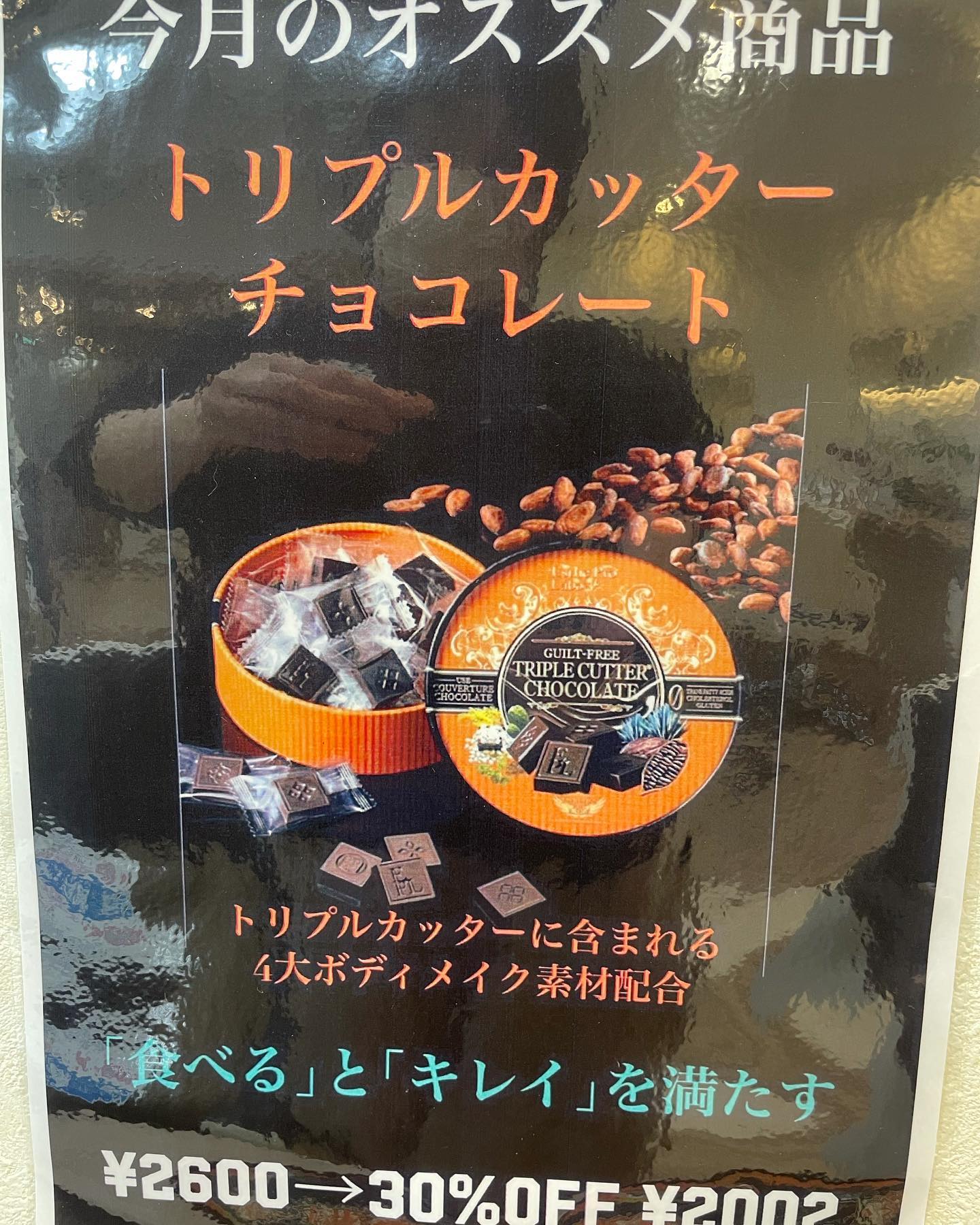 ボディメイク中の「食べる」と「キレイ」を満たす。ボディメイクや美容、健康のために「糖質」と「乳製品不使用」にこだわり、厳格な国際規格をクリアした乳不使用の「クーベルチュールチョコレート」を厳選。白砂糖・人工甘味料を使用せず、GI値※123の低GI※2「有機アガベシュガー」で甘みをつけ、さらに独自のボディメイクサポート素材を加えました。美と健康のために開発し、クオリティーと美味しさを追究した、こだわりのギルトフリーチョコレートです。※1 食品に含まれる糖質の吸収度合いを示す指数。※2 有機アガベシュガーに係る。一般的にGI値70以上を高GI食品、56～69を中GI食品、55以下を低GI食品として分類されています。vivace川間南口店大友vivaceでは引き続きお客様に安心してご来店頂けますよう、感染症予防対策にさらなる徹底をして参ります。感染予防対策として…全スタッフの手洗いうがい、検温、健康管理、お店の換気をいつも以上に徹底。ご来店いただいたお客様への検温。(37.5度以上ある方は施術をお断りさせていただいております。)消毒器の設置・お入りいただく際に必ず、手指およびお洋服を高機能除菌液にて消毒していただいております。スタッフ全員の完全マスク着用。お客様が席を変わる毎にテーブル、椅子、お手洗いやシャンプー台、ロッカーなど、接触する部分のアルコール消毒。お客様毎にスタッフの手指消毒および、器具のアルコール消毒を徹底。タオルは清潔を重視したプライベートタオル（使い切り）を使用。等、対策をさらに徹底することで、引き続き感染防止に努めております。お客様が、安心してリラックスできる環境作りを徹底すると共に、1人でも多くのお客様のキレイのお手伝いが出来る様にスタッフ一同、努力して参ります。ご来店心よりお待ちしております。#N. #Nドット #エヌドット #ナプラ #イルミナカラー #ミルボン #アディクシー #スロウカラー #美容師の休日 #美容師の卵 #美容師求人 #美容師募集 #スタッフ募集 #スタイリスト募集 #アシスタント募集 #ネイリスト募集 #美容好き #リクルート #日曜定休 #エルジューダ #アイラッシュ #埼玉美容師 #似合わせ #ヘアビューロン