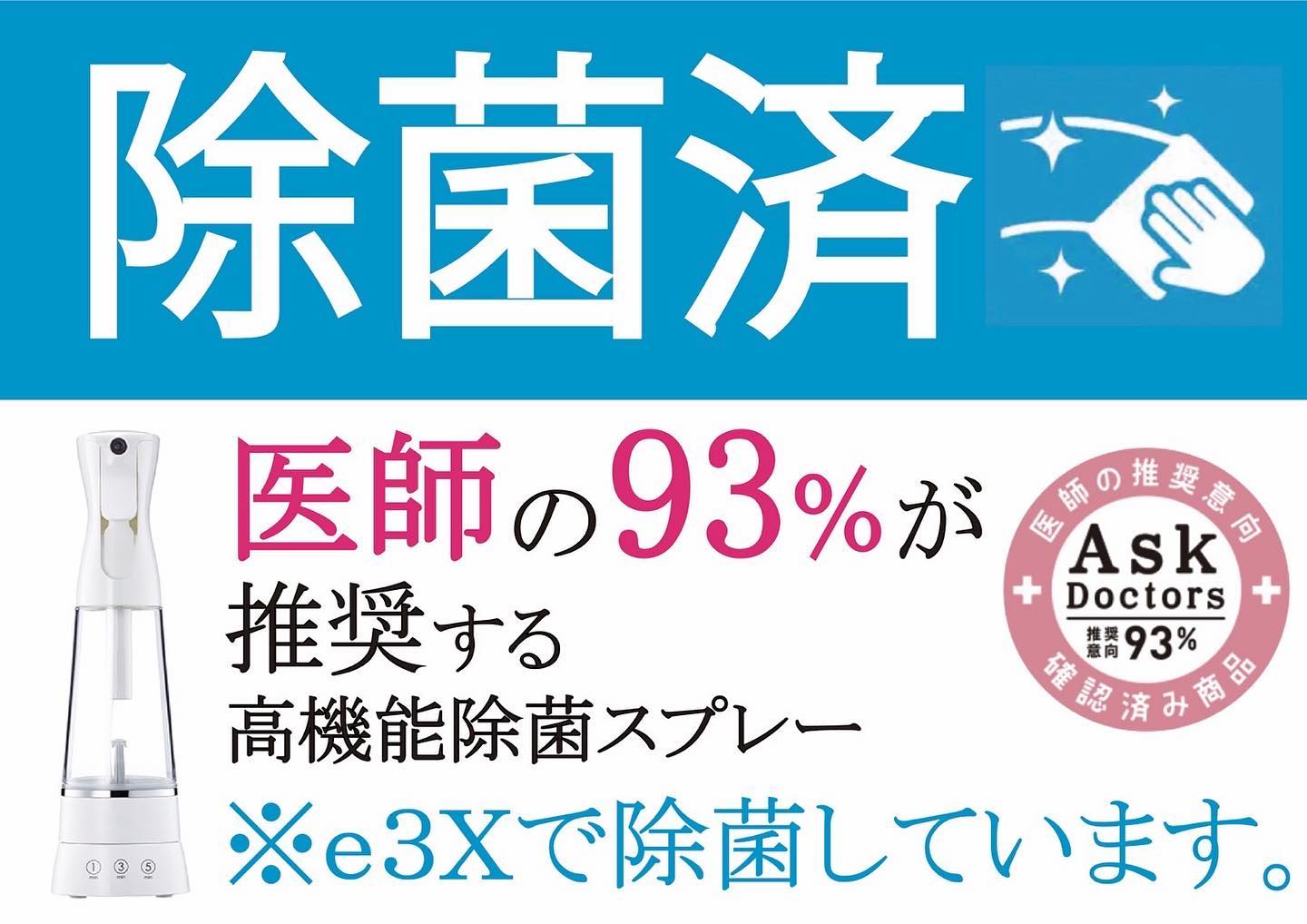 vivaceでは感染対策の徹底を行なっております。これからも安心してリラックスできる空間を提供させていただけるよう努力してまいります。ご予約お待ちしてます！