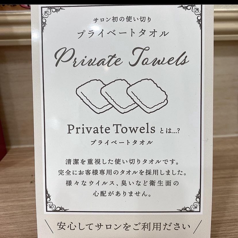 お客様お一人ごとに使い切る衛生的なプライベートタオルを使用しております！流行が拡大してきていますが対策して営業しておりますのでご来店お待ちしております️vivace南口店 刀祢vivaceでは引き続きお客様に安心してご来店頂けますよう、感染症予防対策にさらなる徹底をして参ります。感染予防対策として…全スタッフの手洗いうがい、検温、健康管理、お店の換気をいつも以上に徹底。ご来店いただいたお客様への検温。(37.5度以上ある方は施術をお断りさせていただいております。)消毒器の設置・お入りいただく際に必ず、手指およびお洋服を高機能除菌液にて消毒していただいております。スタッフ全員の完全マスク着用。お客様が席を変わる毎にテーブル、椅子、お手洗いやシャンプー台、ロッカーなど、接触する部分のアルコール消毒。お客様毎にスタッフの手指消毒および、器具のアルコール消毒を徹底。タオルは清潔を重視したプライベートタオル（使い切り）を使用。等、対策をさらに徹底することで、引き続き感染防止に努めております。お客様が、安心してリラックスできる環境作りを徹底すると共に、1人でも多くのお客様のキレイのお手伝いが出来る様にスタッフ一同、努力して参ります。ご来店心よりお待ちしております。#N. #Nドット #エヌドット #ナプラ #イルミナカラー #ミルボン #アディクシー #スロウカラー #美容師の休日 #美容師の卵 #美容師求人 #美容師募集 #スタッフ募集 #スタイリスト募集 #アシスタント募集 #ネイリスト募集 #美容好き #リクルート #日曜定休 #エルジューダ #アイラッシュ #埼玉美容師 #似合わせ #ヘアビューロン #ヘアビューザー