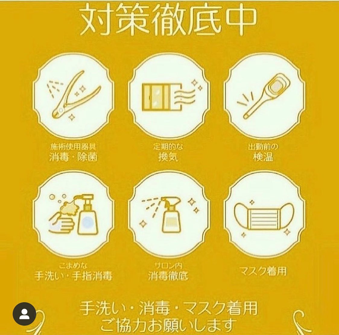 最近は雪も降ったり、まだまだ寒い日が続きますね🥺ご来店時の検温と消毒にご協力頂いております!店内ではお席や器具類の消毒など感染症対策徹底しておりますので安心してご利用ください️vivace南口店 武永vivaceでは引き続きお客様に安心してご来店頂けますよう、感染症予防対策にさらなる徹底をして参ります。感染予防対策として…全スタッフの手洗いうがい、検温、健康管理、お店の換気をいつも以上に徹底。ご来店いただいたお客様への検温。(37.5度以上ある方は施術をお断りさせていただいております。)消毒器の設置・お入りいただく際に必ず、手指およびお洋服を高機能除菌液にて消毒していただいております。スタッフ全員の完全マスク着用。お客様が席を変わる毎にテーブル、椅子、お手洗いやシャンプー台、ロッカーなど、接触する部分のアルコール消毒。お客様毎にスタッフの手指消毒および、器具のアルコール消毒を徹底。タオルは清潔を重視したプライベートタオル(使い切り)を使用。等、対策をさらに徹底することで、引き続き感染防止に努めております。お客様が、安心してリラックスできる環境作りを徹底すると共に、1人でも多くのお客様のキレイのお手伝いが出来る様にスタッフ一同、努力して参ります。ご来店心よりお待ちしております。#N. #Nドット #エヌドット #ナプラ #イルミナカラー #ミルボン #アディクシー #スロウカラー #美容師の休日 #美容師の卵 #美容師求人 #美容師募集 #スタッフ募集 #スタイリスト募集 #アシスタント募集 #ネイリスト募集 #美容好き #リクルート #日曜定休 #エルジューダ #アイラッシュ #埼玉美容師 #似合わせ #ヘアビューロン #ヘアビューザー