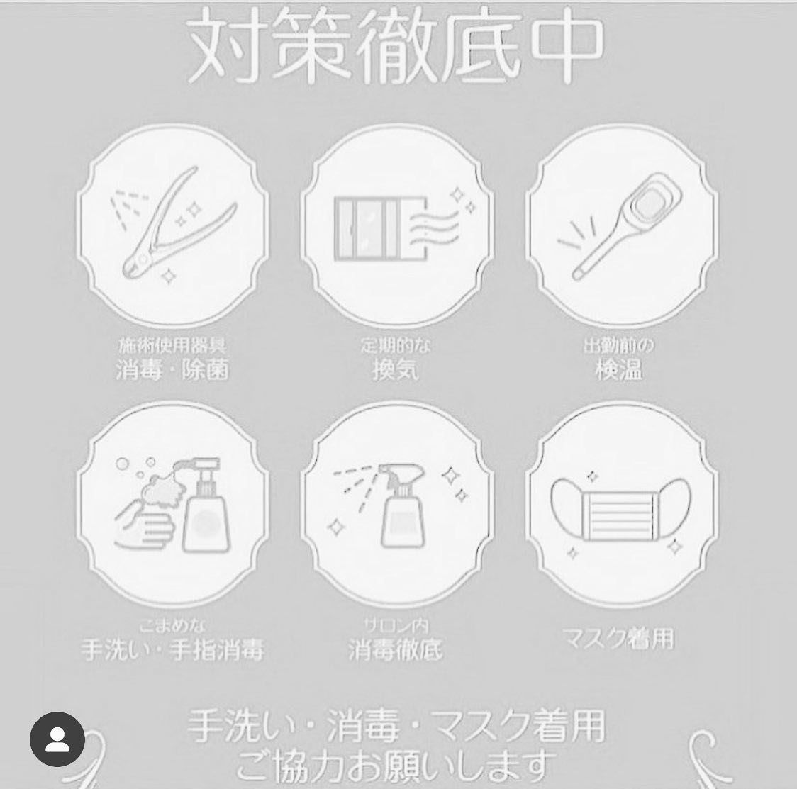 春も近付いて参りましたがまだまだ油断出来ない日々が続いています‍♂️ご来店時の検温と消毒にご協力頂いております。店内ではお席や器具類の消毒など感染症対策徹底しておりますので安心してご利用ください️vivace南口店 武永vivaceでは引き続きお客様に安心してご来店頂けますよう、感染症予防対策にさらなる徹底をして参ります。感染予防対策として…全スタッフの手洗いうがい、検温、健康管理、お店の換気をいつも以上に徹底。ご来店いただいたお客様への検温。(37.5度以上ある方は施術をお断りさせていただいております。)消毒器の設置・お入りいただく際に必ず、手指およびお洋服を高機能除菌液にて消毒していただいております。スタッフ全員の完全マスク着用。お客様が席を変わる毎にテーブル、椅子、お手洗いやシャンプー台、ロッカーなど、接触する部分のアルコール消毒。お客様毎にスタッフの手指消毒および、器具のアルコール消毒を徹底。タオルは清潔を重視したプライベートタオル（使い切り）を使用。等、対策をさらに徹底することで、引き続き感染防止に努めております。お客様が、安心してリラックスできる環境作りを徹底すると共に、1人でも多くのお客様のキレイのお手伝いが出来る様にスタッフ一同、努力して参ります。ご来店心よりお待ちしております。#N. #Nドット #エヌドット #ナプラ #イルミナカラー #ミルボン #アディクシー #スロウカラー #美容師の休日 #美容師の卵 #美容師求人 #美容師募集 #スタッフ募集 #スタイリスト募集 #アシスタント募集 #ネイリスト募集 #美容好き #リクルート #日曜定休 #エルジューダ #アイラッシュ #埼玉美容師 #似合わせ #ヘアビューロン #ヘアビューザー