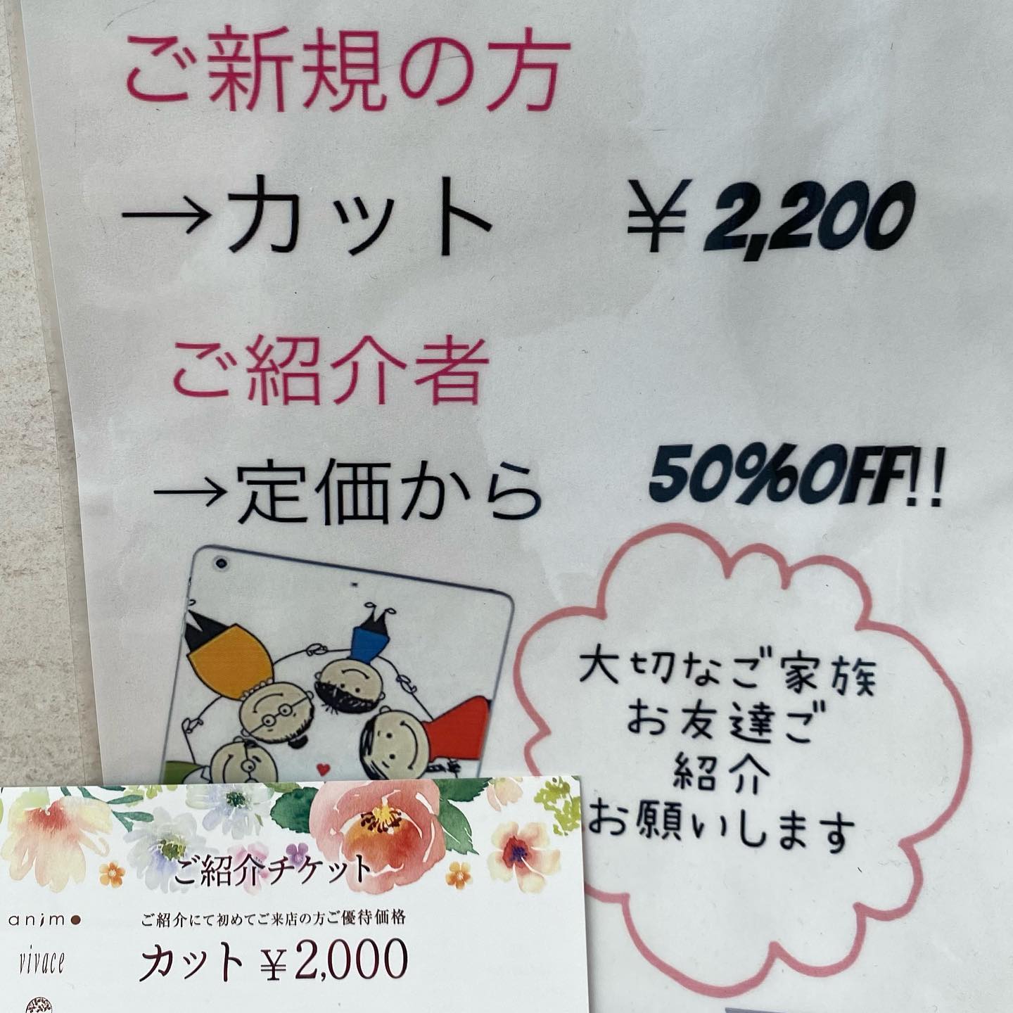 ご家族の方やお友だちの紹介もお待ちしております！紹介した方もされた方もお得にご案内出来るので是非‍♀️vivace南口店 刀祢vivaceでは引き続きお客様に安心してご来店頂けますよう、感染症予防対策にさらなる徹底をして参ります。感染予防対策として…全スタッフの手洗いうがい、検温、健康管理、お店の換気をいつも以上に徹底。ご来店いただいたお客様への検温。(37.5度以上ある方は施術をお断りさせていただいております。)消毒器の設置・お入りいただく際に必ず、手指およびお洋服を高機能除菌液にて消毒していただいております。スタッフ全員の完全マスク着用。お客様が席を変わる毎にテーブル、椅子、お手洗いやシャンプー台、ロッカーなど、接触する部分のアルコール消毒。お客様毎にスタッフの手指消毒および、器具のアルコール消毒を徹底。タオルは清潔を重視したプライベートタオル（使い切り）を使用。等、対策をさらに徹底することで、引き続き感染防止に努めております。お客様が、安心してリラックスできる環境作りを徹底すると共に、1人でも多くのお客様のキレイのお手伝いが出来る様にスタッフ一同、努力して参ります。ご来店心よりお待ちしております。#N. #Nドット #エヌドット #ナプラ #イルミナカラー #ミルボン #アディクシー #スロウカラー #美容師の休日 #美容師の卵 #美容師求人 #美容師募集 #スタッフ募集 #スタイリスト募集 #アシスタント募集 #ネイリスト募集 #美容好き #リクルート #日曜定休 #エルジューダ #アイラッシュ #埼玉美容師 #似合わせ #ヘアビューロン #ヘアビューザー