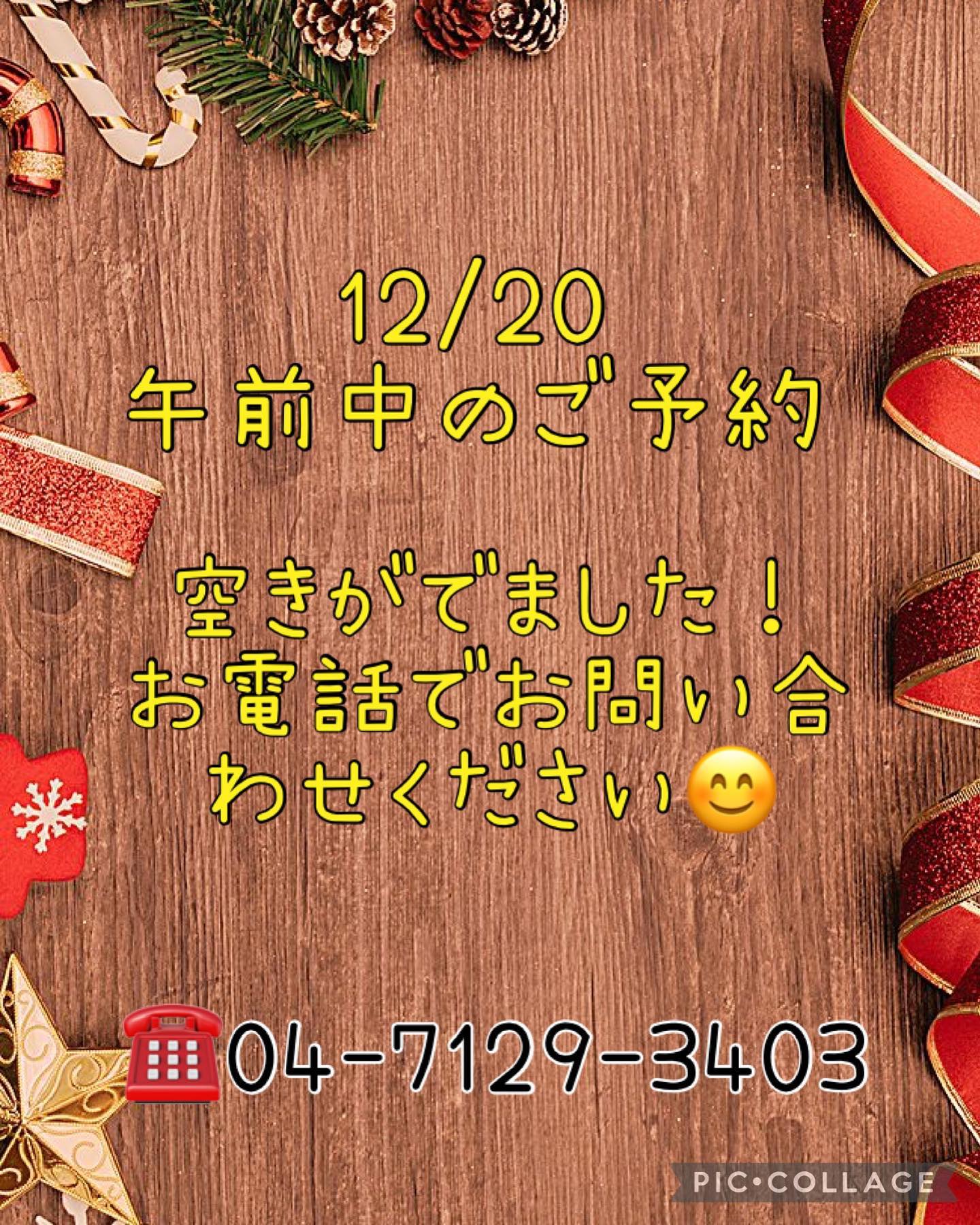 本日午前中に空きがでました！