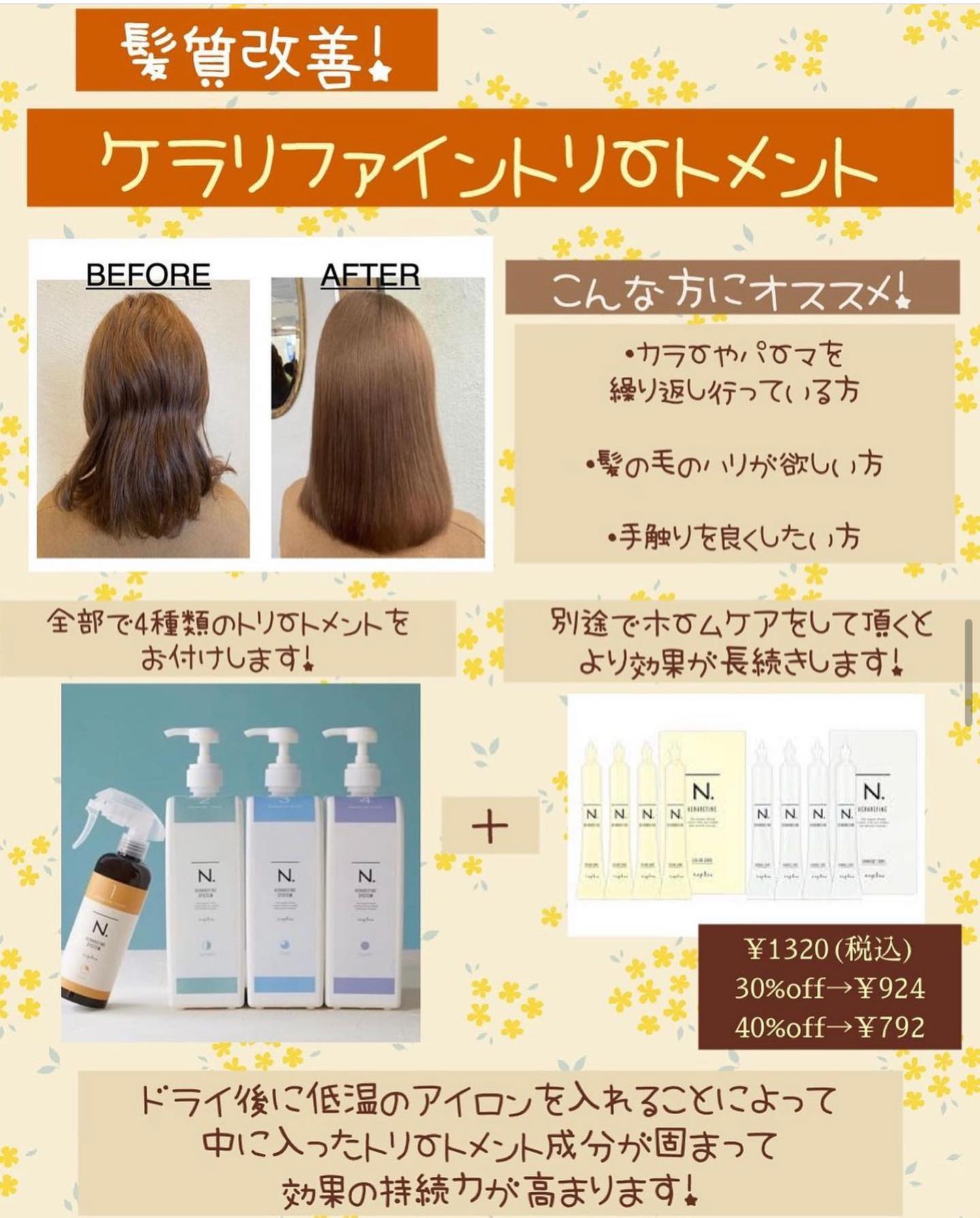 乾燥するこの季節に是非！