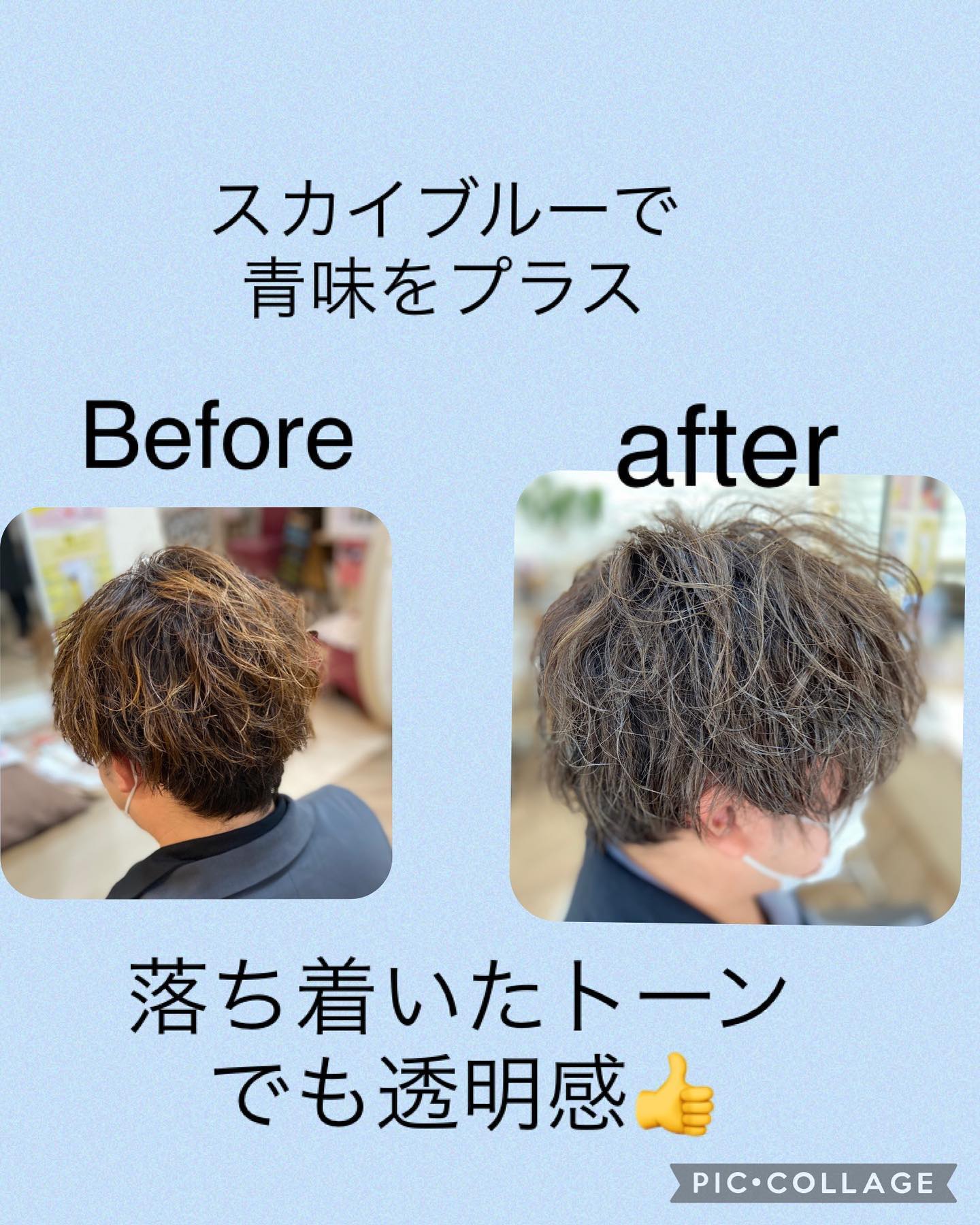 アッシュ系のスカイブルー