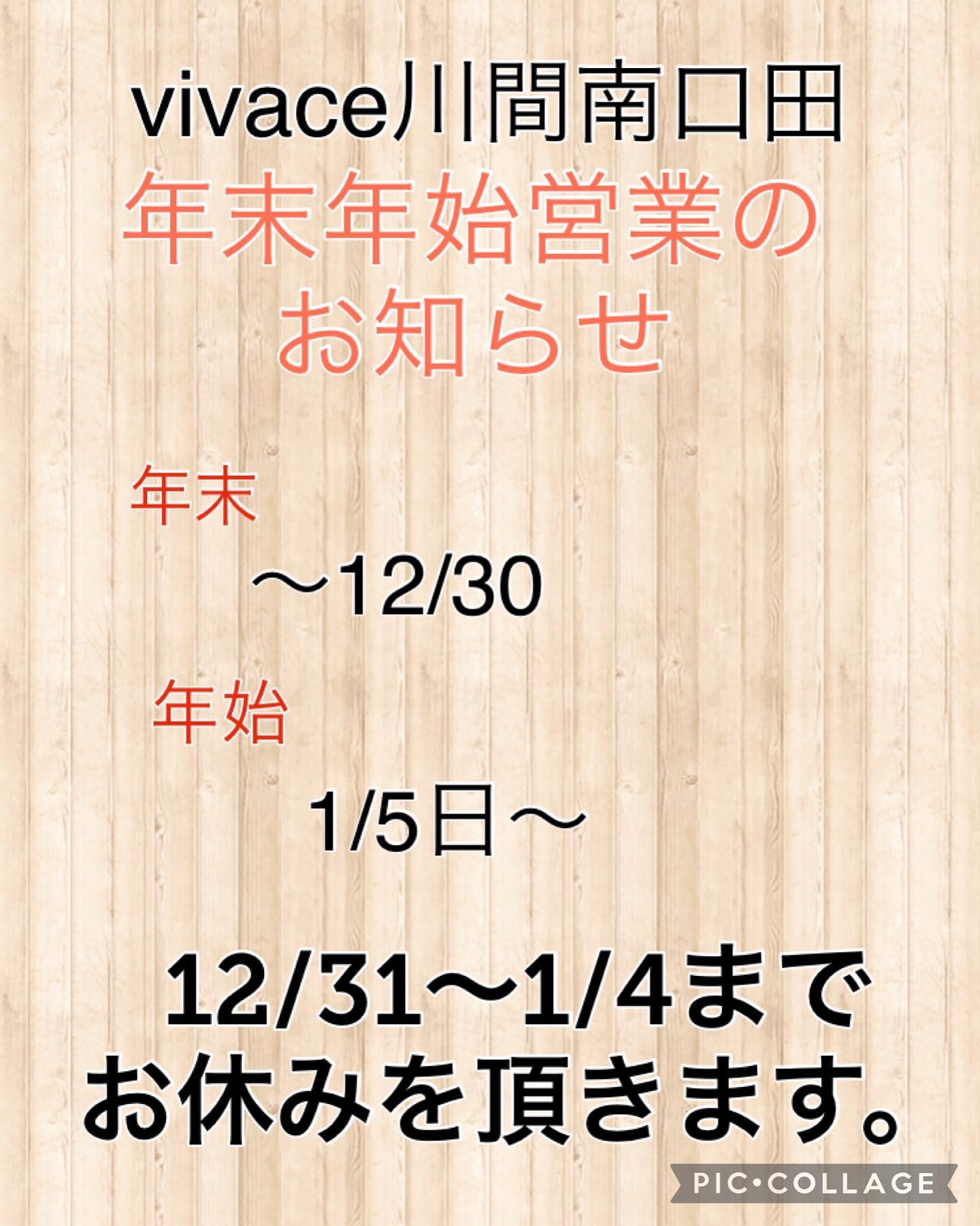 年末年始休暇のお知らせ