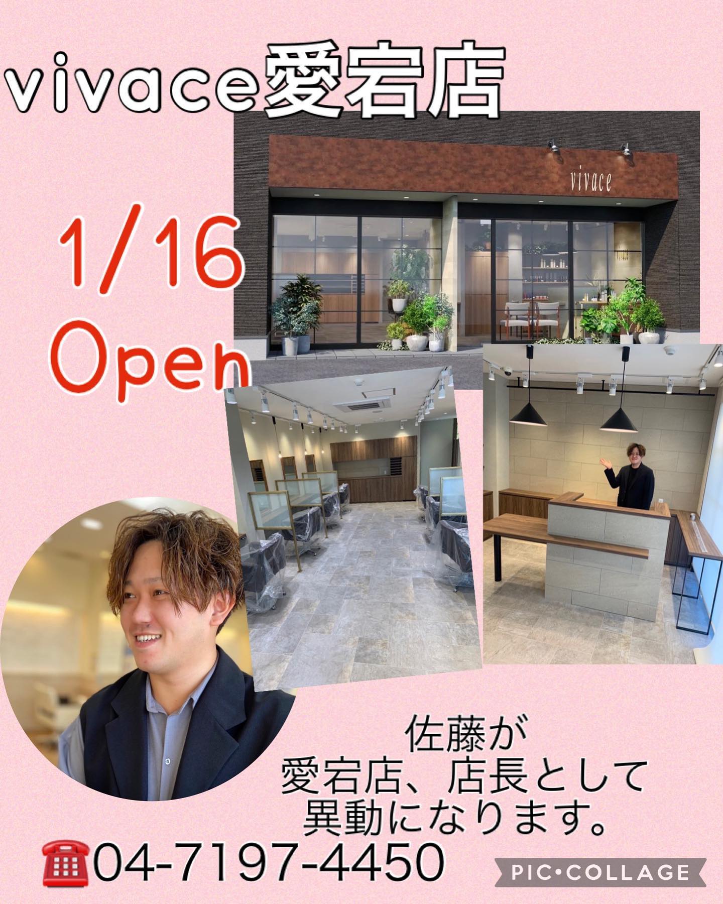 vivace愛宕店が1/16にopenします️