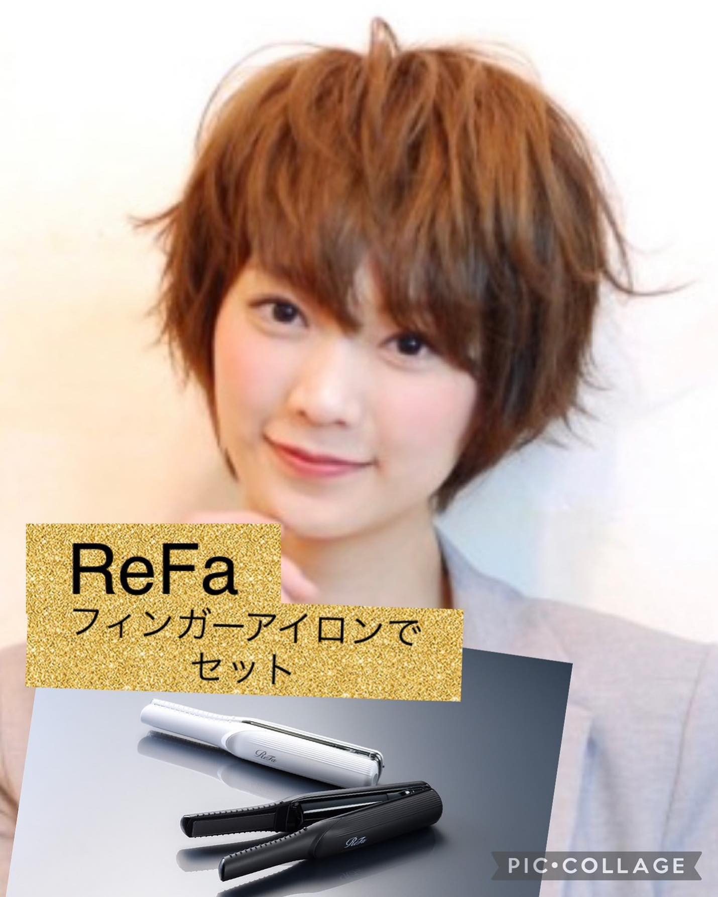 アイロンで動きを加えるだけで