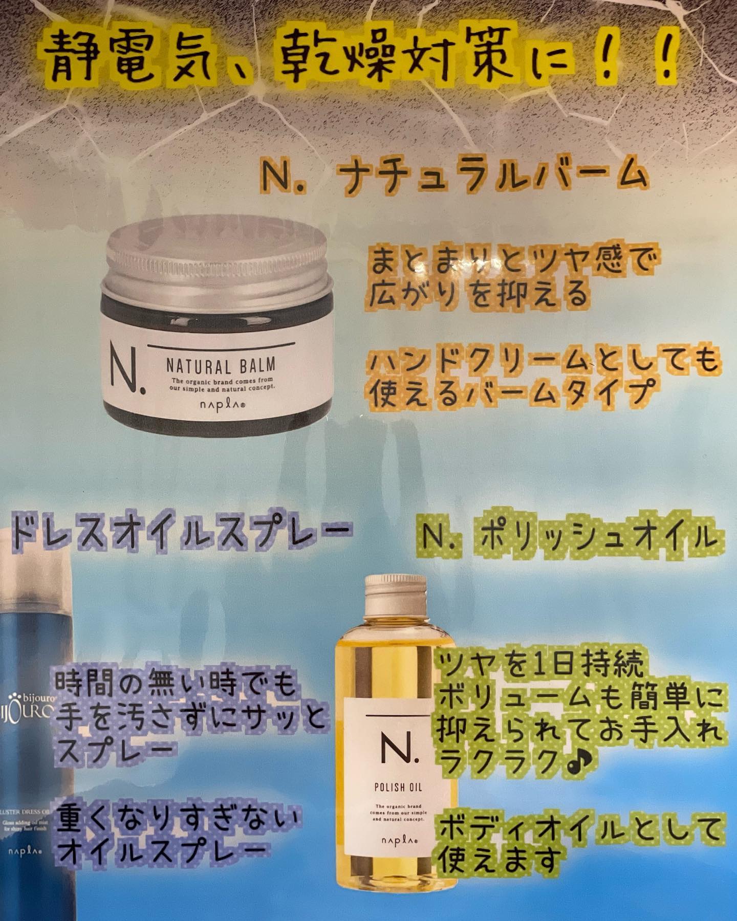 乾燥が気になる