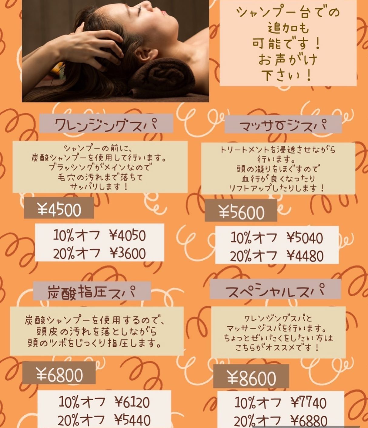 vivace南口店ではヘッドスパも人気です！🏻‍♀️