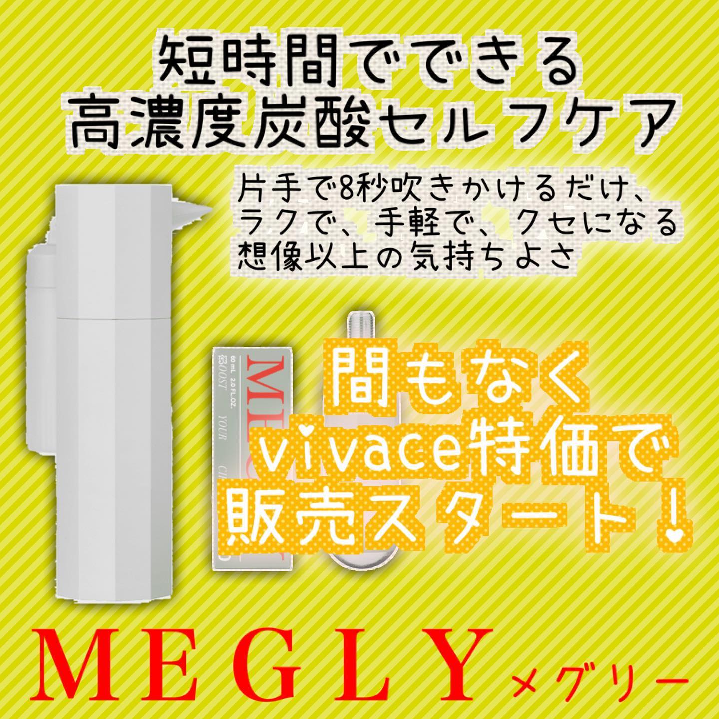 炭酸ミストで即効性のあるフェイシャルケア