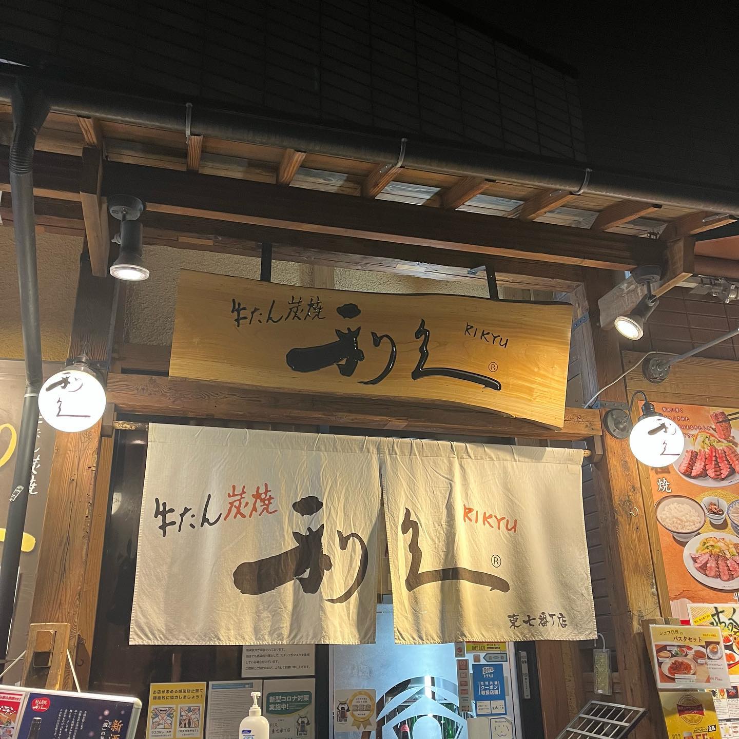 ライブ終わりには牛タンを食べました！