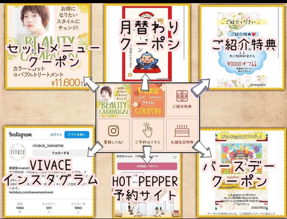 もうvivace南口店のLINEアカウントのご登録はお済みですか？🏻‍♀️