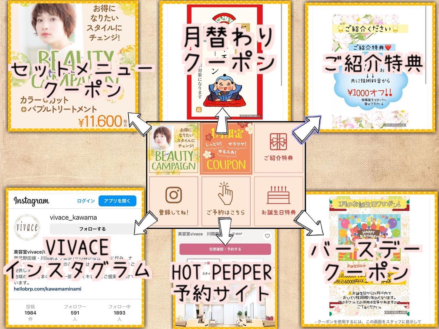 LINEにご登録されている方限定のクーポン、とてもお得になっており、毎月変わるので是非ご活用下さい