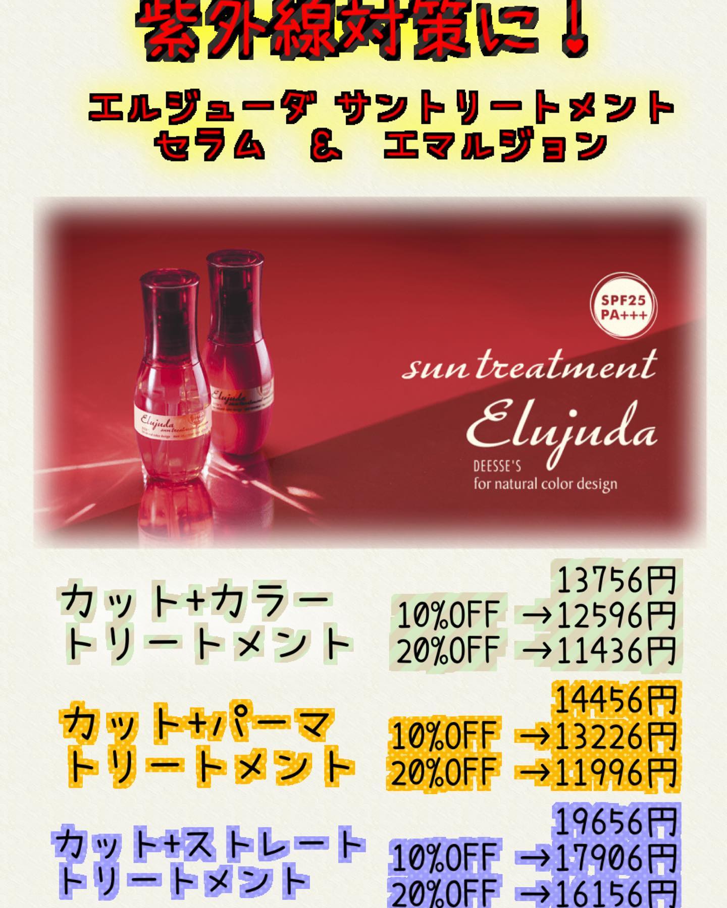 一部料金は４月までの限定料金