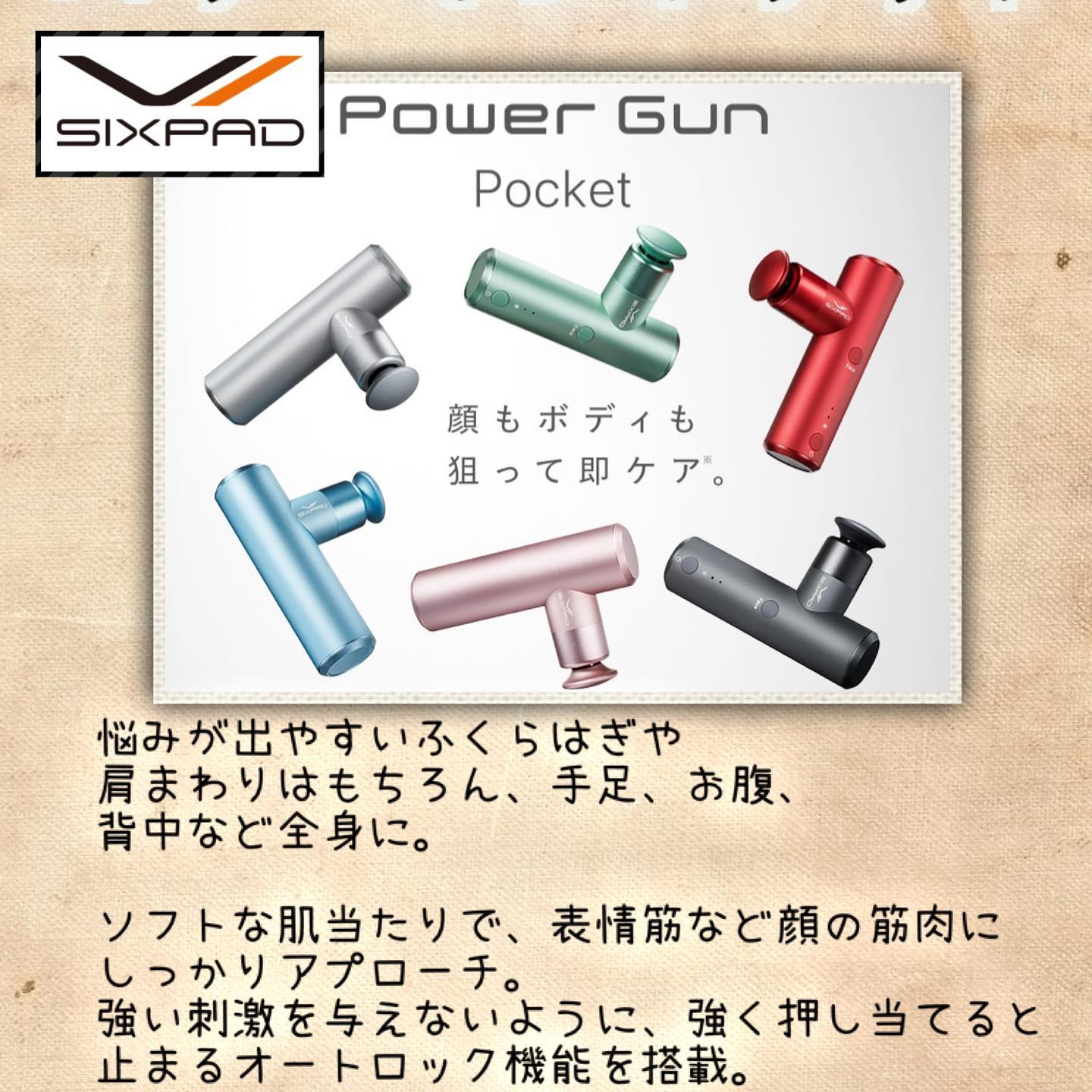 持ち運びに便利なコンパクトサイズで、ボディからフェイスまでカバーしてくれるパワーガンポケット