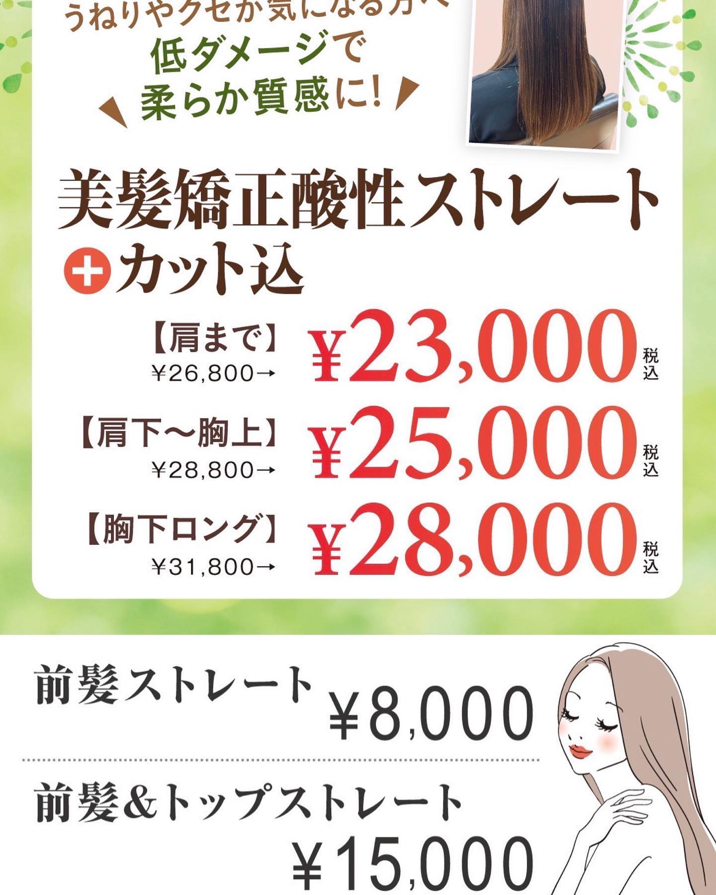 vivaceのストレートが、進化しました