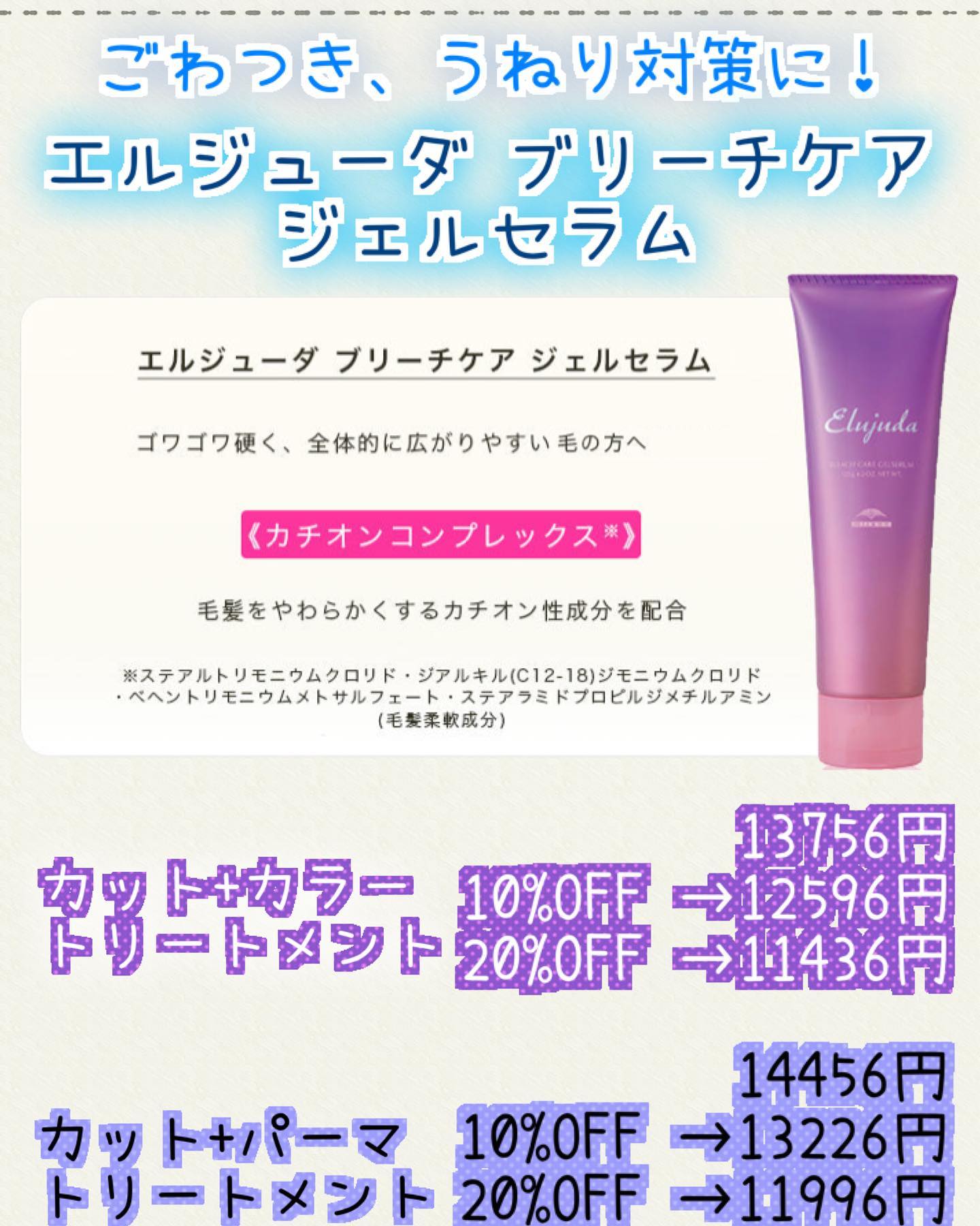 今月のお得なセットメニュー