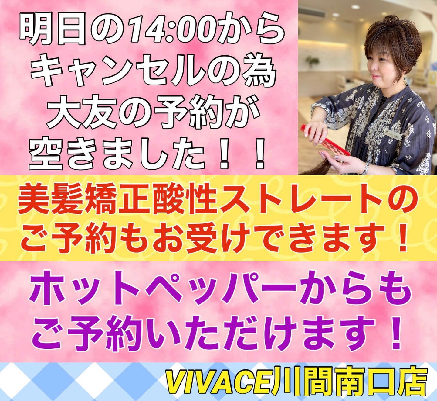 明日15日土曜日