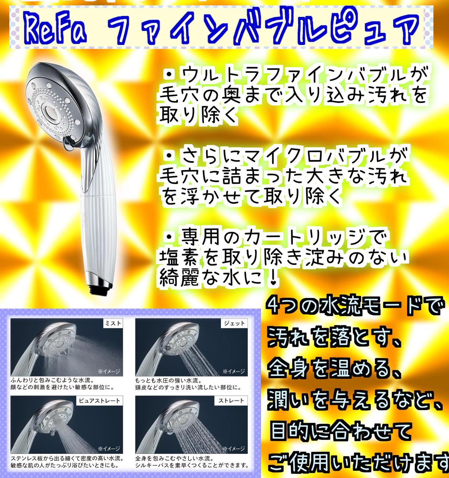 VIVACEにもリファ ファインバブルピュアがやって来ました