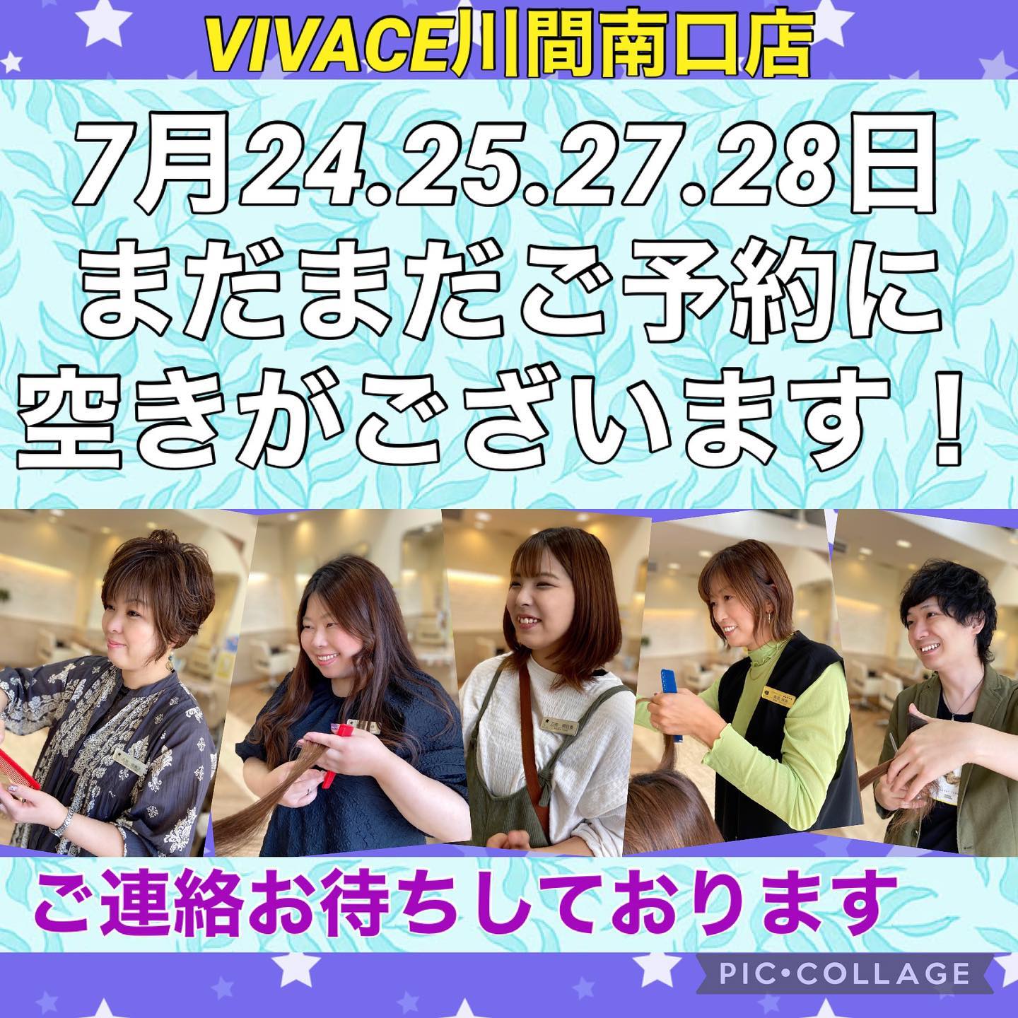 南口店、7月のご予約まだまだお取りできます
