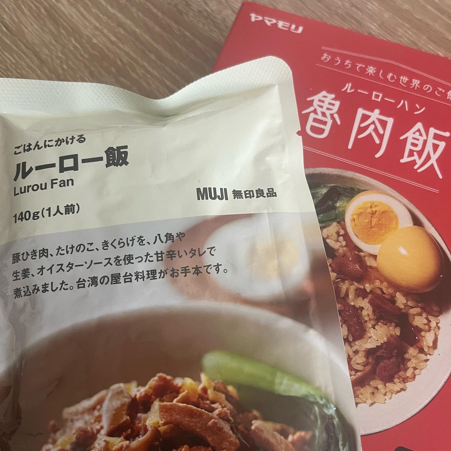 最近私の中で魯肉飯(ルーローハン)が流行っていて見つける度に買ってしまいます(笑)