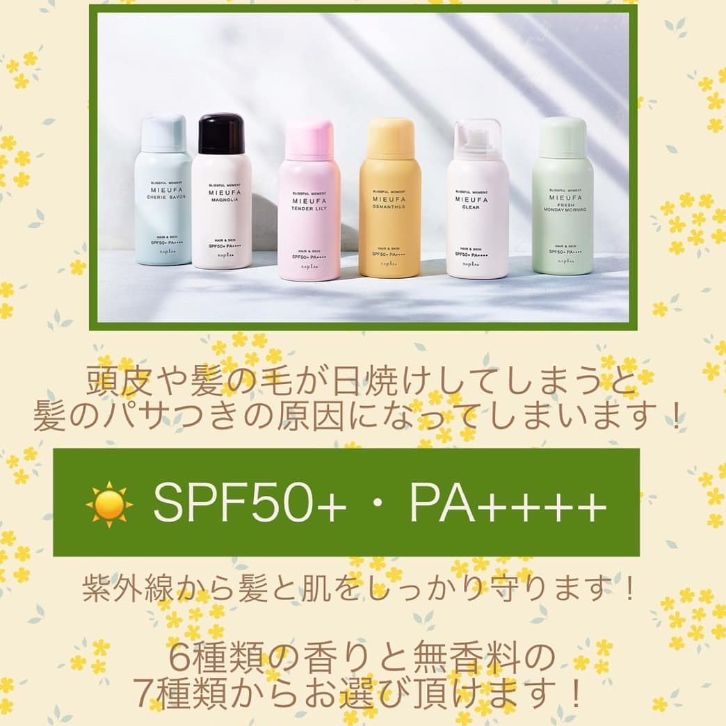 日差しも強くなってきたので紫外線も大切です️