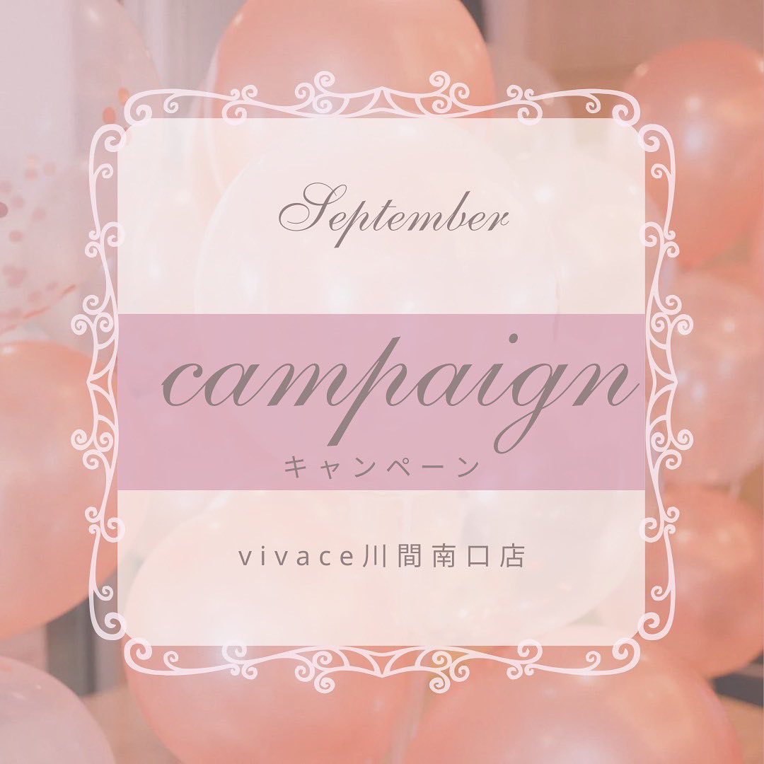 まだ少し暑さが残っていてあまり秋っぽさを感じられていないですがもう10月ですね