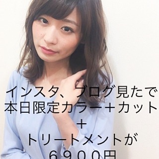 おはようございます本日ご案内しやすくなっております！限定クーポンあります！#南越谷#新越谷#埼玉美容室 #越谷美容室 #南越谷美容室 #当日予約ok