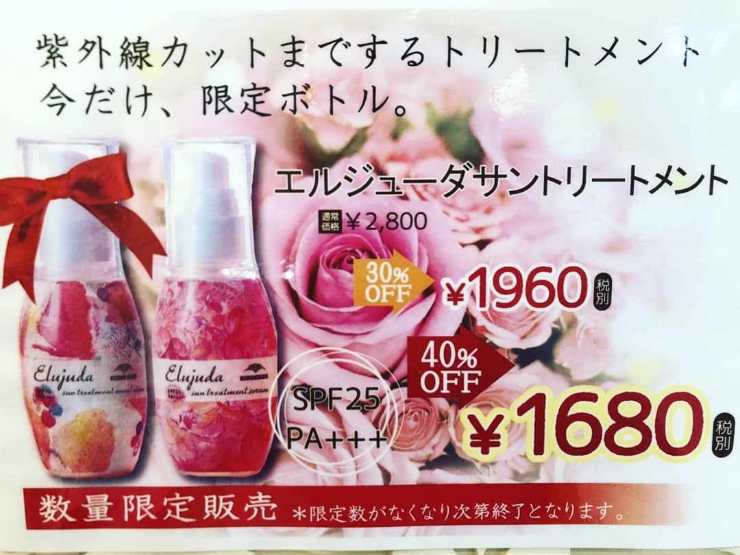 限定ボトル好評️ まだ在庫あります