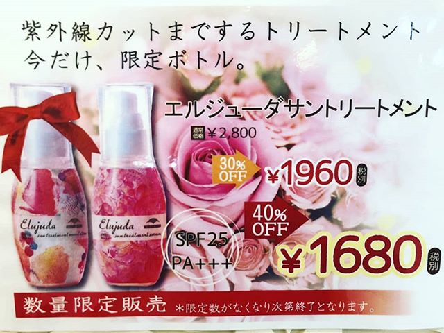 限定ボトル好評️ まだ在庫あります#紫外線ケア #ミルボン #トリートメント #アウトバストリートメント