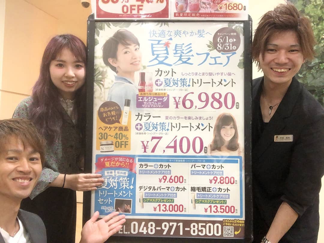 明日から夏髪フェア開催️ 髪も夏対策しましょう