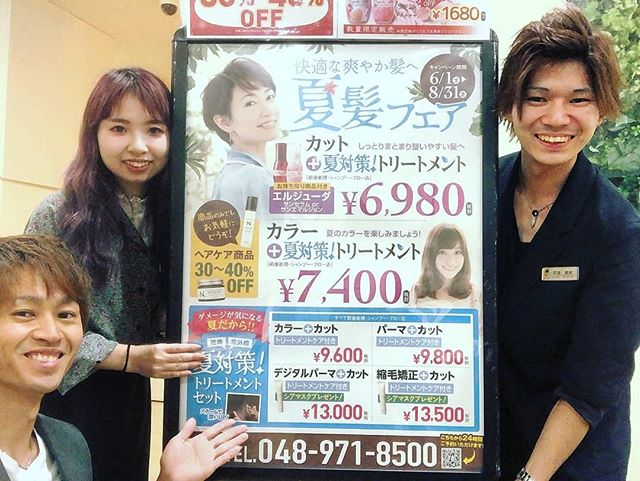 夏髪フェア開催中カット+トリートメント6980 エルジューダプレゼント付き️