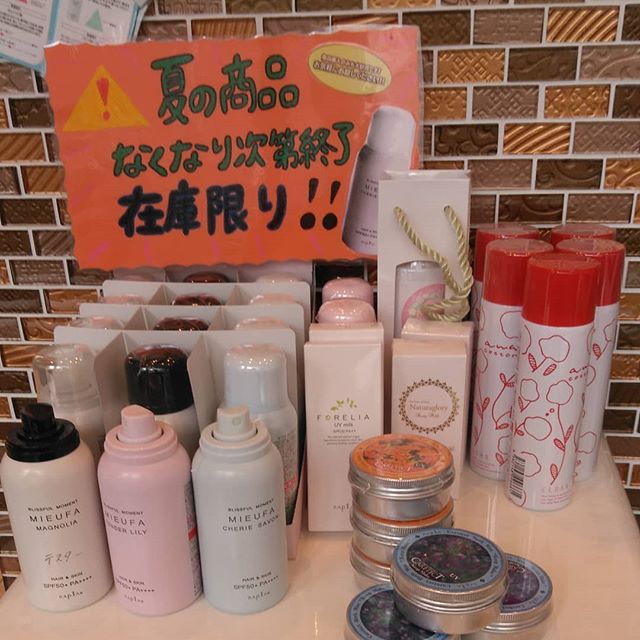 こんにちは！須田です！！こちらは夏の商品コーナーになります！！UVスプレーや泡コットンという便利な化粧水などがあります！！なくなり次第終了なのでお早めに！！#N.#ナプラ#ミルボン#美容師求人 #美容室求人 #美容師募集 #スタッフ募集#美容専門学校 #スタイリスト募集 #アシスタント募集 #ネイリスト募集#アーバンパークライン #東武線 #春日部美容室#東萌ビューティーカレッジ#埼玉理容美容専門学校#日曜定休 #美容室日曜日休み #マツエク #ネイル#撮影モデル募集#エルジューダ#アイラッシュ#レイクタウン