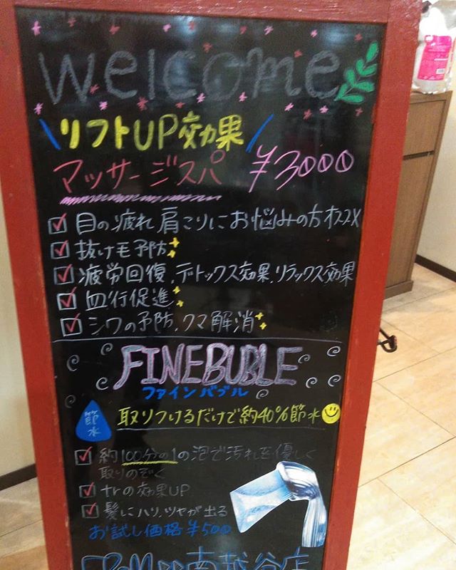 こんにちは。アシスタントの鴇田です。今月はファインバブルをお買い求め頂くとスウィングブラシをプレゼントしてます！定価から10％OFFでご案内してるので是非お買い求めくださいリフトアップ効果のあるマッサージスパもオススメしてます！この機会に是非お立ち寄りください😀😀😀
