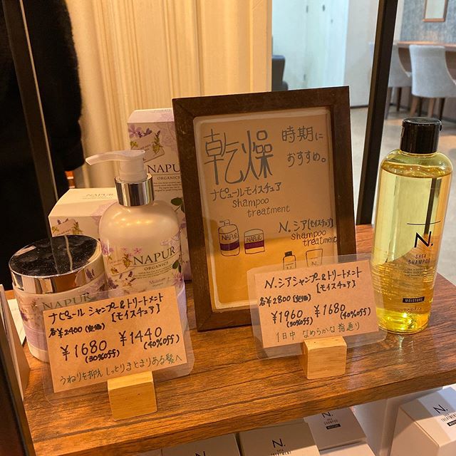 こんにちは須田です！！ 南越谷店乾燥対策シリーズオススメです！！ #N.#ナプラ#ミルボン#美容師求人 #美容室求人 #美容師募集 #スタッフ募集#美容専門学校 #スタイリスト募集 #アシスタント募集 #ネイリスト募集#アーバンパークライン #東武線 #春日部美容室#東萌ビューティーカレッジ#埼玉理容美容専門学校#日曜定休 #美容室日曜日休み #マツエク #ネイル#撮影モデル募集#エルジューダ#アイラッシュ#レイクタウン