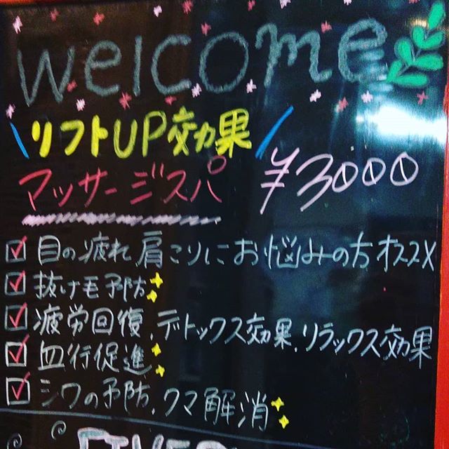 こんにちは鴇田です！自分へのご褒美にスパはいかがですか？#N.#ナプラ#ミルボン#美容師求人 #美容室求人 #美容師募集 #スタッフ募集#美容専門学校 #スタイリスト募集 #アシスタント募集 #ネイリスト募集#アーバンパークライン #東武線 #春日部美容室#東萌ビューティーカレッジ#埼玉理容美容専門学校#日曜定休 #美容室日曜日休み #マツエク #ネイル#撮影モデル募集#エルジューダ#アイラッシュ#レイクタウン