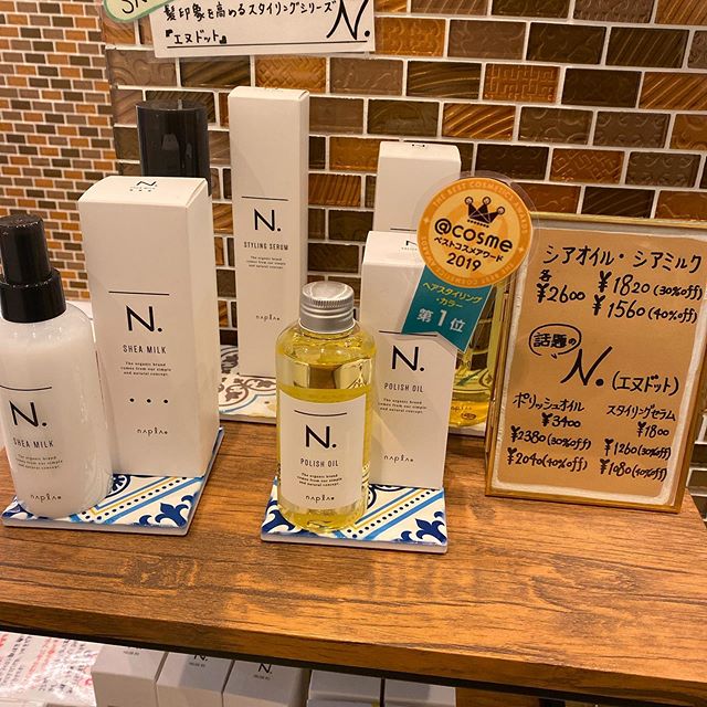 こんにちは須田です！！N.シリーズ大人気です！！ #N.#ナプラ#ミルボン#美容師求人 #美容室求人 #美容師募集 #スタッフ募集#美容専門学校 #スタイリスト募集 #アシスタント募集 #ネイリスト募集#アーバンパークライン #東武線 #春日部美容室#東萌ビューティーカレッジ#埼玉理容美容専門学校#日曜定休 #美容室日曜日休み #マツエク #ネイル#撮影モデル募集#エルジューダ#アイラッシュ#レイクタウン
