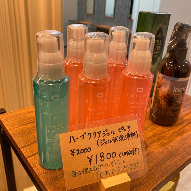 こんにちは須田です！！ 今回はハーブクリアジェルの紹介です乾燥する季節ですが保湿しながら古い角質をとってくれる優れものです！！ #N.#ナプラ#ミルボン#美容師求人 #美容室求人 #美容師募集 #スタッフ募集#美容専門学校 #スタイリスト募集 #アシスタント募集 #ネイリスト募集#アーバンパークライン #東武線 #春日部美容室#東萌ビューティーカレッジ#埼玉理容美容専門学校#日曜定休 #美容室日曜日休み #マツエク #ネイル#撮影モデル募集#エルジューダ#アイラッシュ#レイクタウン