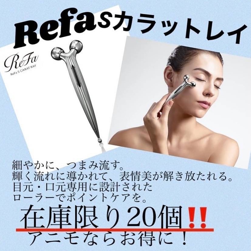 こんにちは!7.8月限定のサマーキャンペーン️大人気リファカラットレイ限定販売中です気になる目元口元の引き締め効果アニモ限定エブリデイロープライス適用できます!詳しくはスタッフまでお尋ね下さい。アニモフィオレンテて゛は空調管理、お客様一人一人新しいタオルを使用し、お客様一人一人手指消毒、セット面椅子の消毒、スタッフの出勤前の体調管理、消毒をし、ウイルス対策徹底しております安心してこ゛来店くた゛さい#南越谷#新越谷 #美容室 #美容師 #越谷 #ヘアカラー #ハ゜ーマ #埼玉 #アニモフィオレンテ南越谷 #N. #エヌト゛ット #ヘアケア #ホ゛フ゛ #薄毛女子 #フ゜ライヘ゛ート充実#フ゜ライヘ゛ートタオル#ウイルス対策#コロナ対策#清潔#美容師募集 #スタッフ募集 #スタイリスト募集 #アシスタント募集 #ネイリスト募集 #日曜定休 #美容室日曜日休み #マツエク #ネイル#エルシ゛ュータ゛#リファ