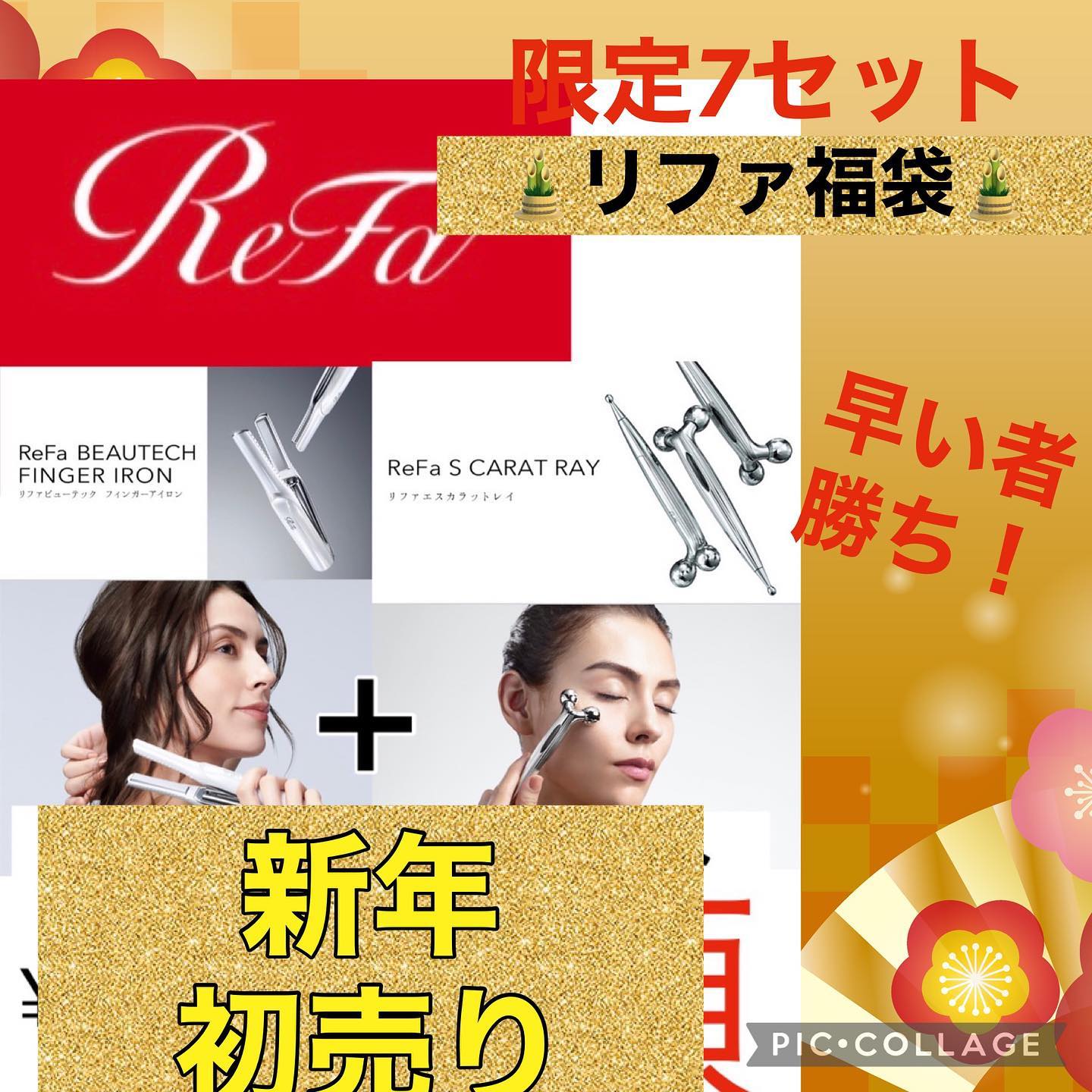 あけましておめでとうございます新年初売り!個数限定のリファ福袋を販売しております個数限定になりますのでお早めに️アニモフィオレンテて゛は空調管理、お客様一人一人新しいタオルを使用し、お客様一人一人手指消毒、セット面椅子の消毒、スタッフの出勤前の体調管理、消毒をし、ウイルス対策徹底しております安心してこ゛来店くた゛さい#南越谷#新越谷 #美容室 #美容師 #越谷 #ヘアカラー #ハ゜ーマ #埼玉 #アニモフィオレンテ越谷 #N. #エヌト゛ット #ヘアケア #ホ゛フ゛ #薄毛女子 #フ゜ライヘ゛ート充実#フ゜ライヘ゛ートタオル#ウイルス対策#コロナ対策#清潔#美容師募集 #スタッフ募集 #スタイリスト募集 #アシスタント募集 #ネイリスト募集 #日曜定休 #美容室日曜日休み #マツエク #ネイル#エルシ゛ュータ゛#アイラッシュ