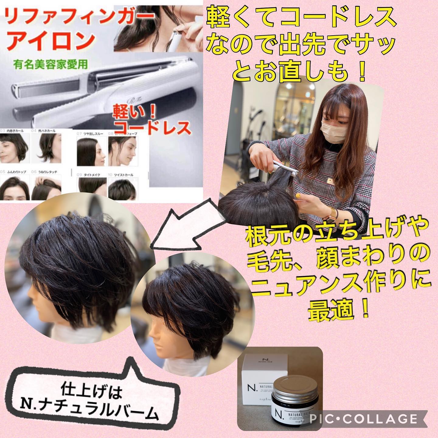 こんにちは！アニモフィオレンテ南越谷店高山です顔まわりの後毛や束感を出すにはリファのフィンガーアイロンがオススメですコードレスなので持ち運びにもオススメです️アニモフィオレンテて゛は空調管理、お客様一人一人新しいタオルを使用し、お客様一人一人手指消毒、セット面椅子の消毒、スタッフの出勤前の体調管理、消毒をし、ウイルス対策徹底しております安心してこ゛来店くた゛さい#南越谷#新越谷　#美容室　 #美容師　#越谷　#ヘアカラー　#ハ゜ーマ　#埼玉　#アニモフィオレンテ越谷　#N. #エヌト゛ット　#ヘアケア　　#ホ゛フ゛　#薄毛女子　#フ゜ライヘ゛ート充実#フ゜ライヘ゛ートタオル＃ウイルス対策#コロナ対策#清潔#美容師募集 #スタッフ募集 #スタイリスト募集 #アシスタント募集 #ネイリスト募集 #日曜定休 #美容室日曜日休み #マツエク #ネイル#エルシ゛ュータ゛#アイラッシュ