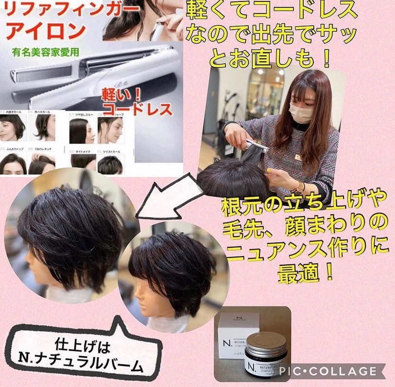 こんにちは！アニモフィオレンテ南越谷店高山です顔まわりの後毛や束感を出すにはリファのフィンガーアイロンがオススメですコードレスなので持ち運びにもオススメです️アニモフィオレンテて゛は空調管理、お客様一人一人新しいタオルを使用し、お客様一人一人手指消毒、セット面椅子の消毒、スタッフの出勤前の体調管理、消毒をし、ウイルス対策徹底しております安心してこ゛来店くた゛さい#南越谷#新越谷　#美容室　 #美容師　#越谷　#ヘアカラー　#ハ゜ーマ　#埼玉　#アニモフィオレンテ越谷　#N. #エヌト゛ット　#ヘアケア　　#ホ゛フ゛　#薄毛女子　#フ゜ライヘ゛ート充実#フ゜ライヘ゛ートタオル＃ウイルス対策#コロナ対策#清潔#美容師募集 #スタッフ募集 #スタイリスト募集 #アシスタント募集 #ネイリスト募集 #日曜定休 #美容室日曜日休み #マ