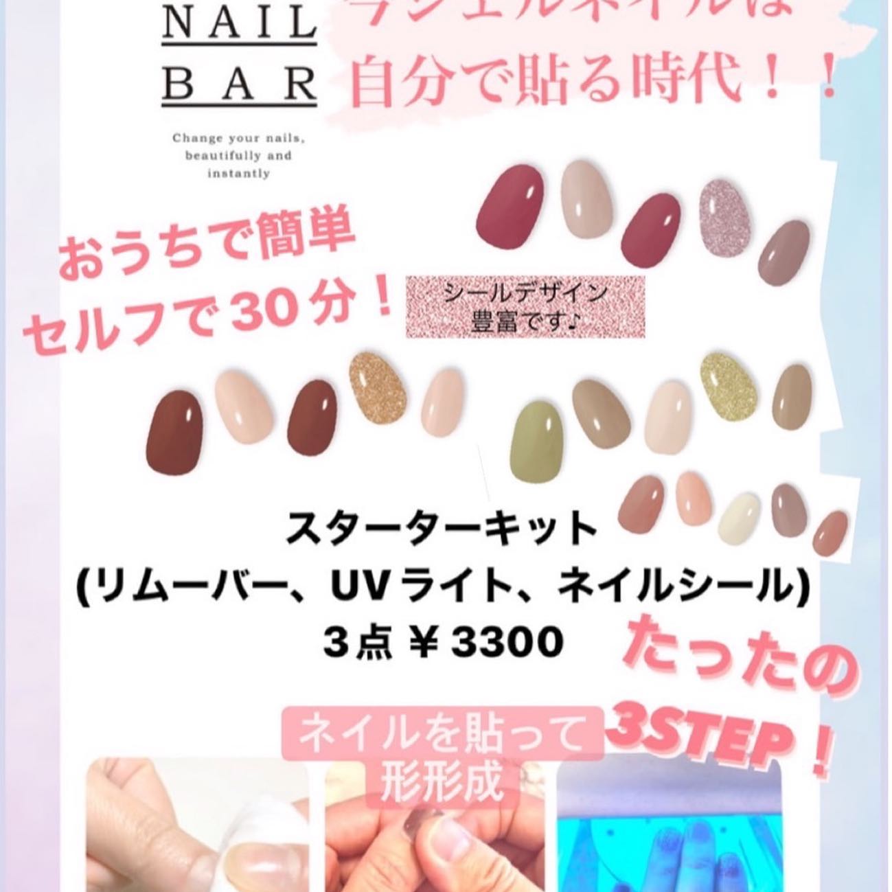 こんにちは！アニモフィオレンテ南越谷店高山です！自分でやるセルフネイル簡単に指先から綺麗になれます💭アニモフィオレンテて゛は空調管理、お客様一人一人新しいタオルを使用し、お客様一人一人手指消毒、セット面椅子の消毒、スタッフの出勤前の体調管理、消毒をし、ウイルス対策徹底しております安心してこ゛来店くた゛さい#南越谷#新越谷　#美容室　 #美容師　#越谷　#ヘアカラー　#ハ゜ーマ　#埼玉　#アニモフィオレンテ越谷　#N. #エヌト゛ット　#ヘアケア　　#ホ゛フ゛　#薄毛女子　#フ゜ライヘ゛ート充実#フ゜ライヘ゛ートタオル＃ウイルス対策#コロナ対策#清潔#美容師募集 #スタッフ募集 #スタイリスト募集 #アシスタント募集 #ネイリスト募集 #日曜定休 #美容室日曜日休み #マツエク #ネイル#エルシ゛ュータ゛#アイラッシュ