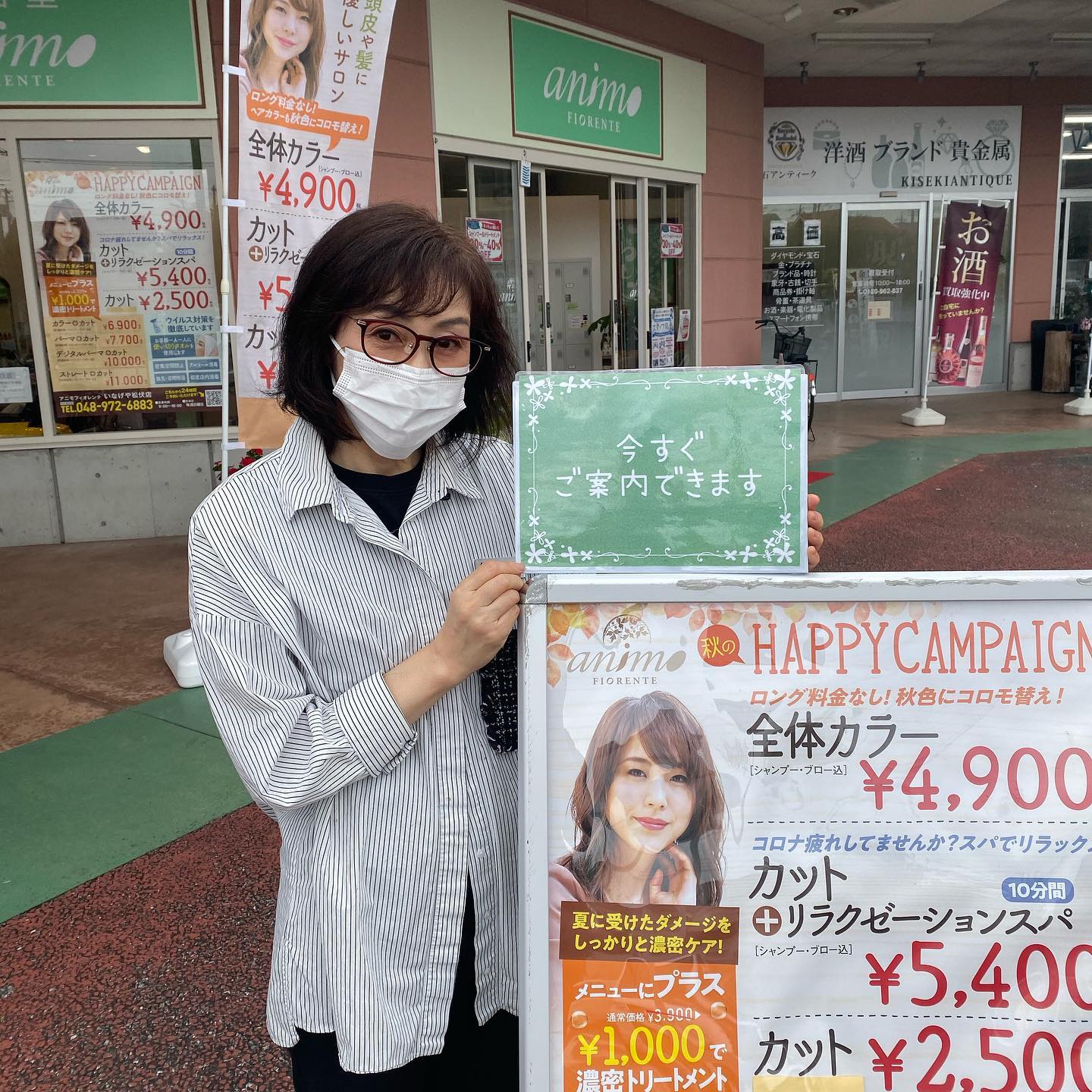 美容室アニモフィオレンテ松伏店のInstagramより