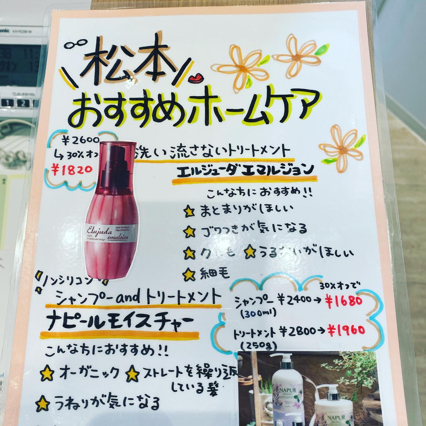 美容室アニモフィオレンテ松伏店のInstagramより