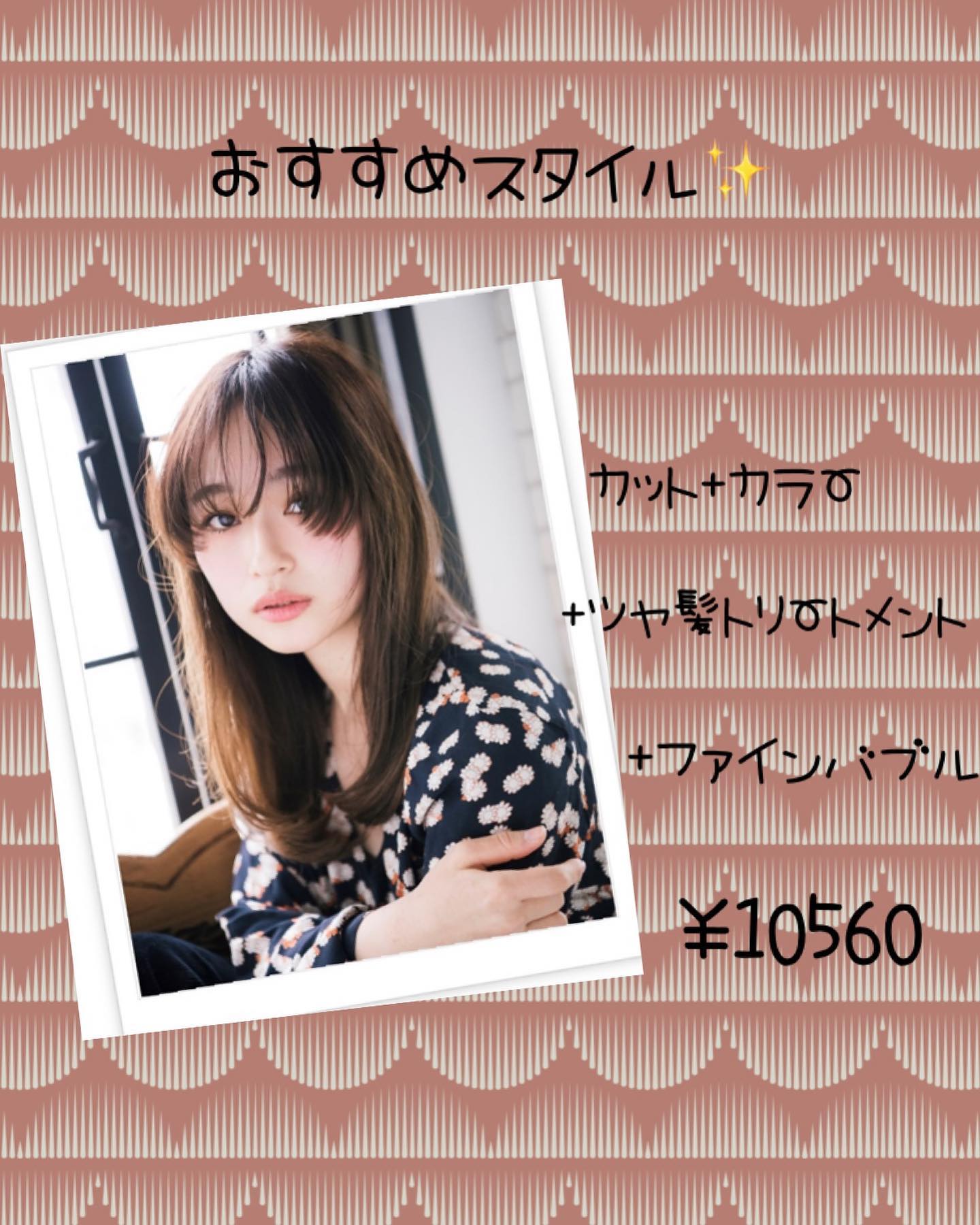 美容室アニモフィオレンテ松伏店のInstagramより