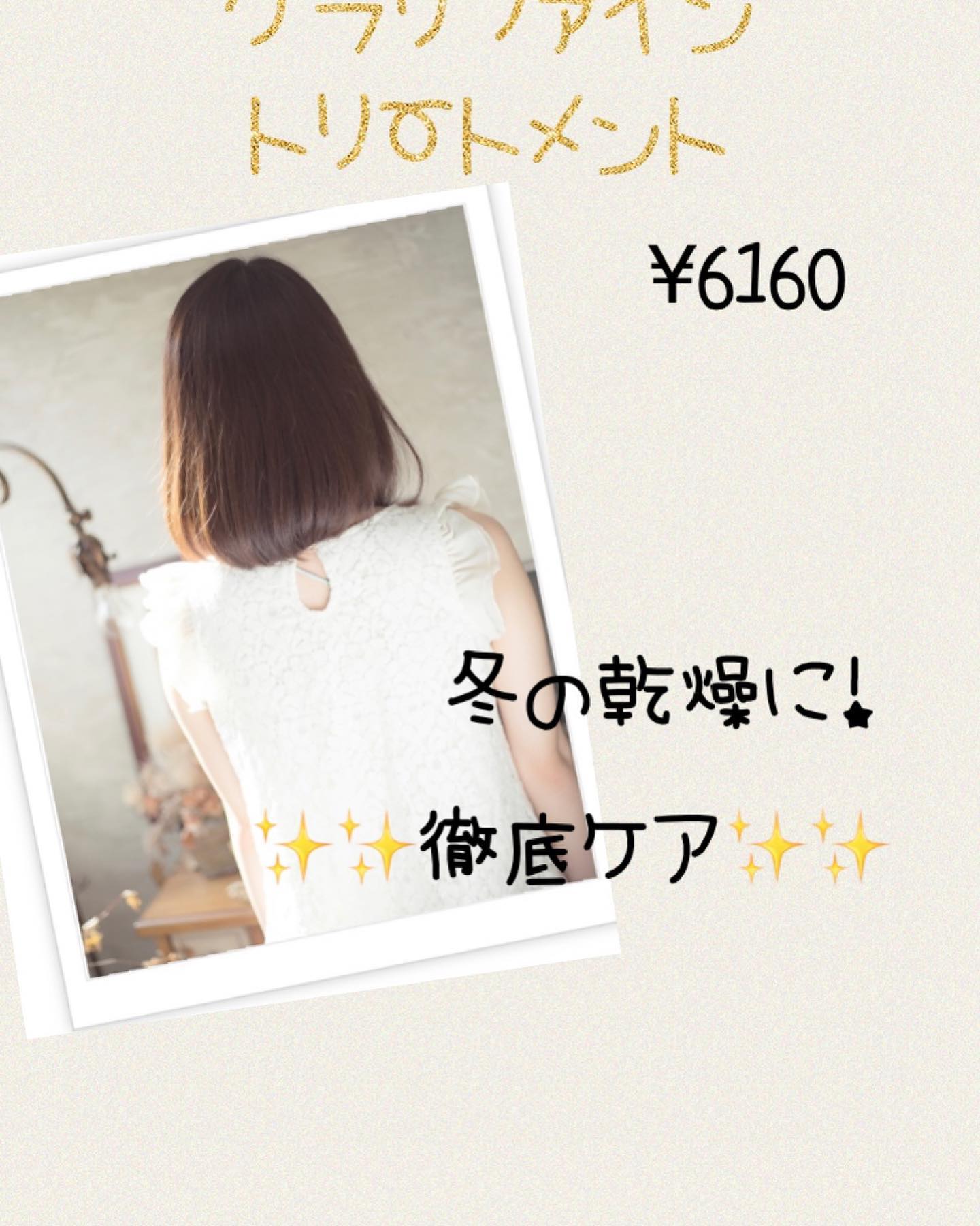 美容室アニモフィオレンテ松伏店のInstagramより