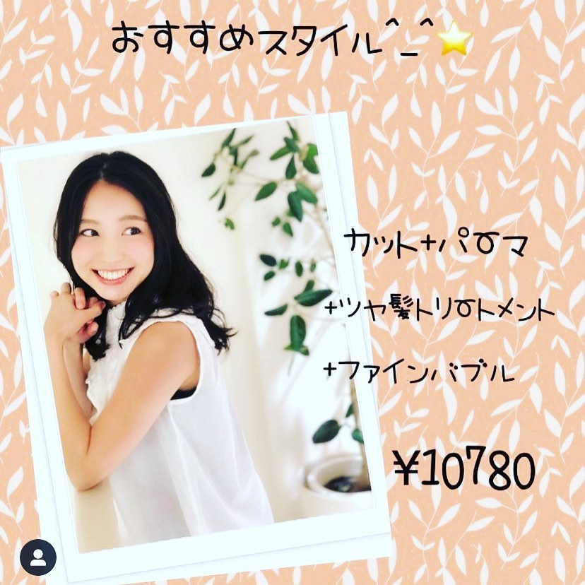美容室アニモフィオレンテ松伏店のInstagramより